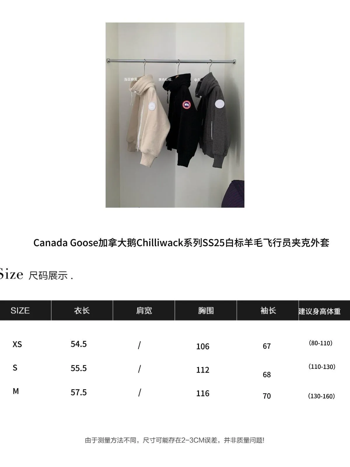P660 Big Goose White Label Hooded Cashmere Sweatshirt Jacket [Original Mold] [Perfectly Restored] Canada Goose Canada Goose SS22 Chilliwack Humanature 01 Logo Label Zipper Drawstring Hooded Fleece Long Sleeve Bomber Jacket 7102W1 Exclusively customized wool fabric. Only compared with ZP. The popularity of this season’s new style does not require any elaboration. The fabric is warm and comfortable long plush. It is easy to put on and take off. High-tech breathable space cotton liner. It makes the entire garment very stiff and soft, comfortable and lightweight at the same time. Breathable, soft, not sweaty, lightweight, stylish, and non-deformable. The iconic double-striped reflective strips are designed behind the collar and hood. No detail is missed. High-density goose badge. All threaded accessories are customized. Three colors to choose from. Each one is super western. The upper body effect is very high-end. The loose version is not bloated at all. It is quite fashionable. It can be said that it is a very unique design. This year's must-have style is the same for men and women🔥 Color: black color code, dark gray, goose egg yolk Size: XS.-M